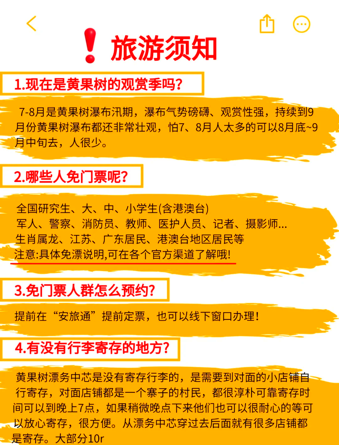 黄果树瀑布在贵州哪里.贵州黄果树瀑布攻略路线图?-第2张图片