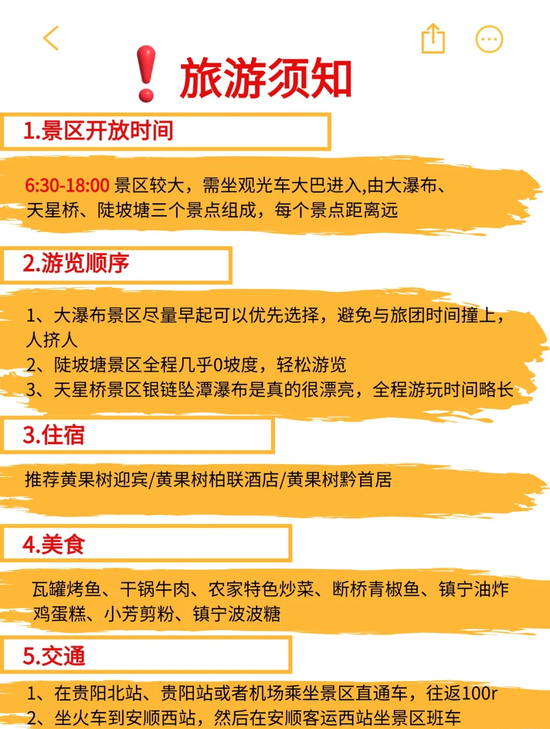 黄果树瀑布在贵州哪里.贵州黄果树瀑布攻略路线图?-第1张图片
