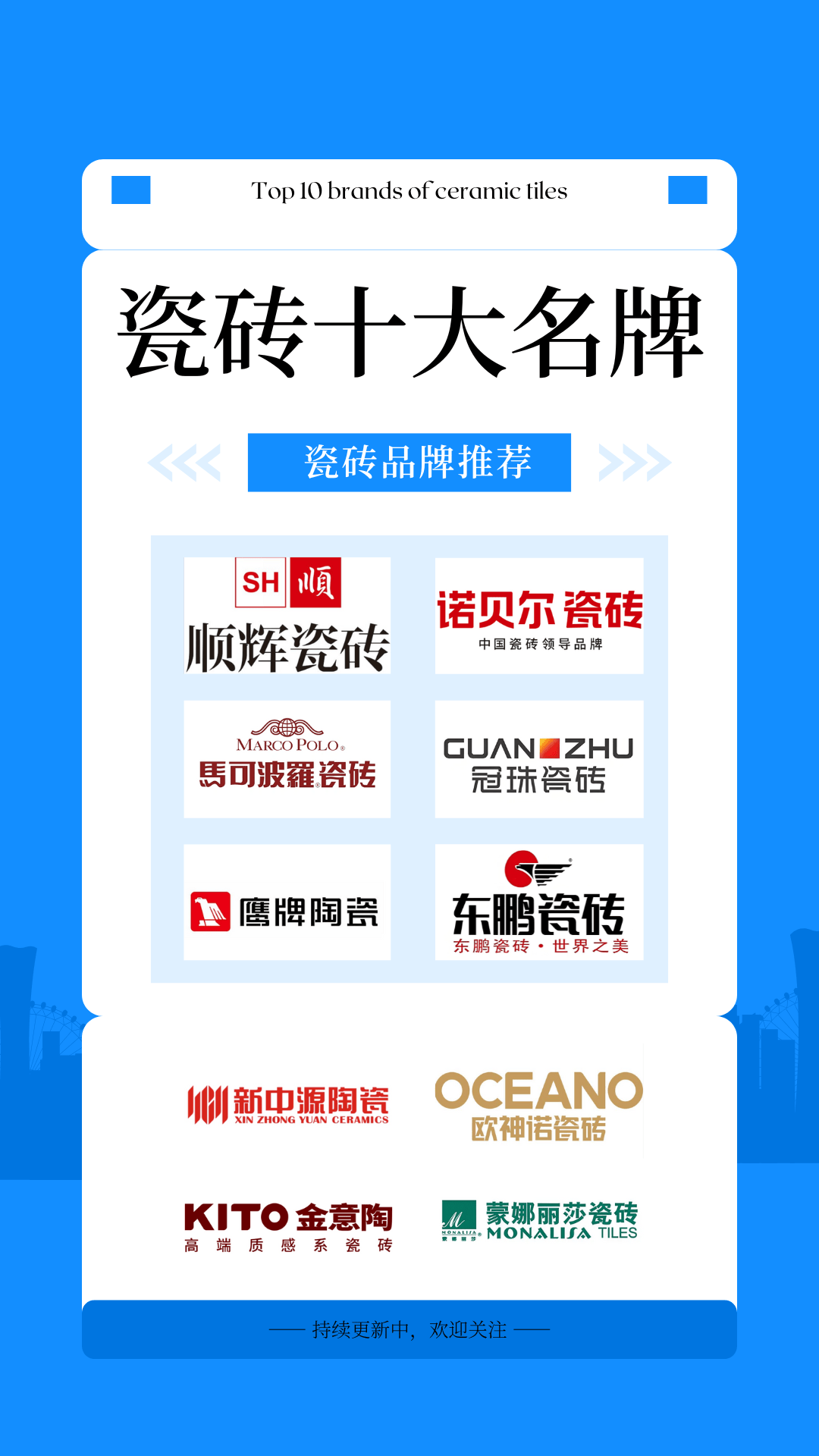 【前十砖石品牌,砖石品牌排名】-第1张图片