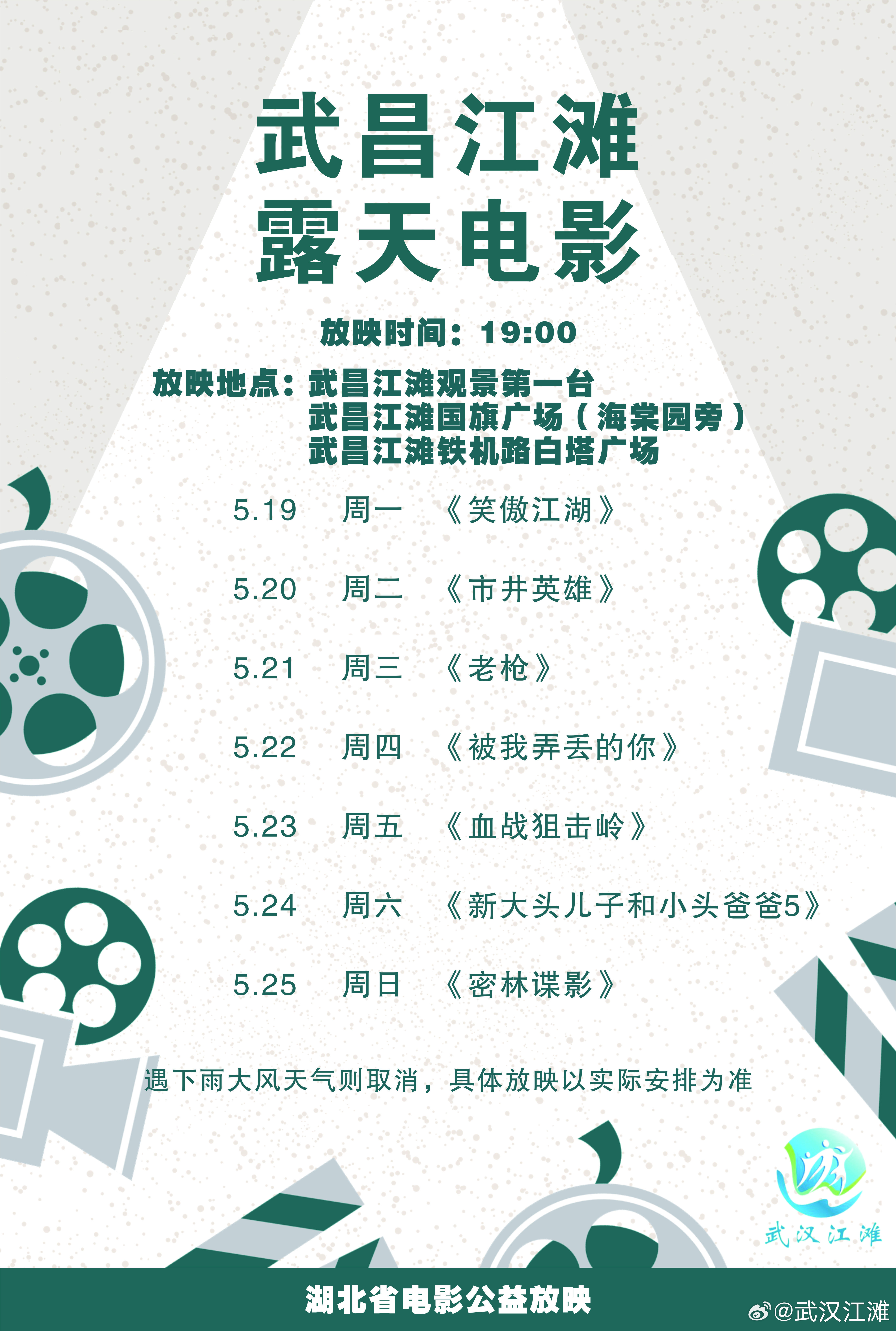 电影院今日放映表.长沙电影院今日放映表?-第1张图片