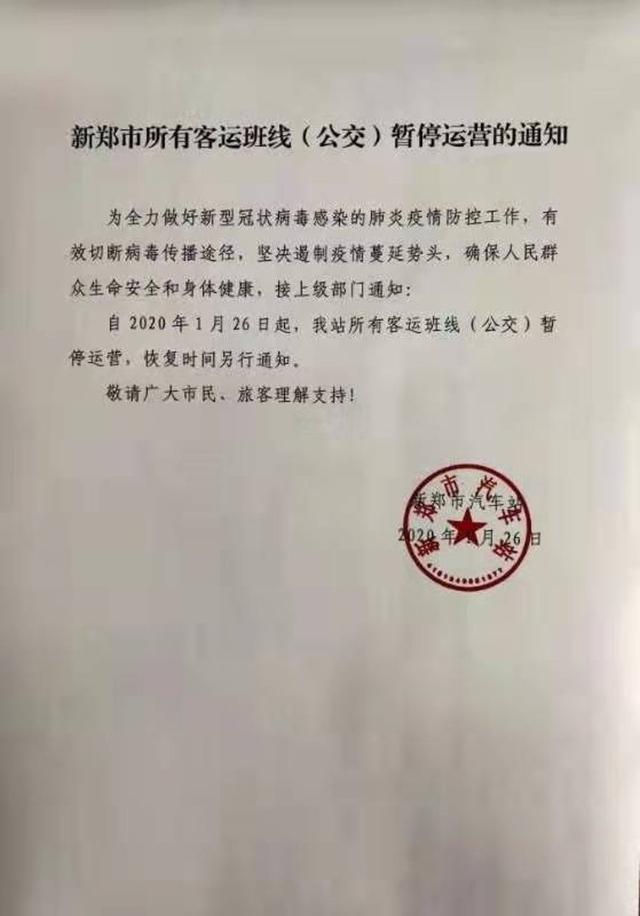 郑州新郑是疫情地区吗.郑州新郑是疫情地区吗现在？-第2张图片