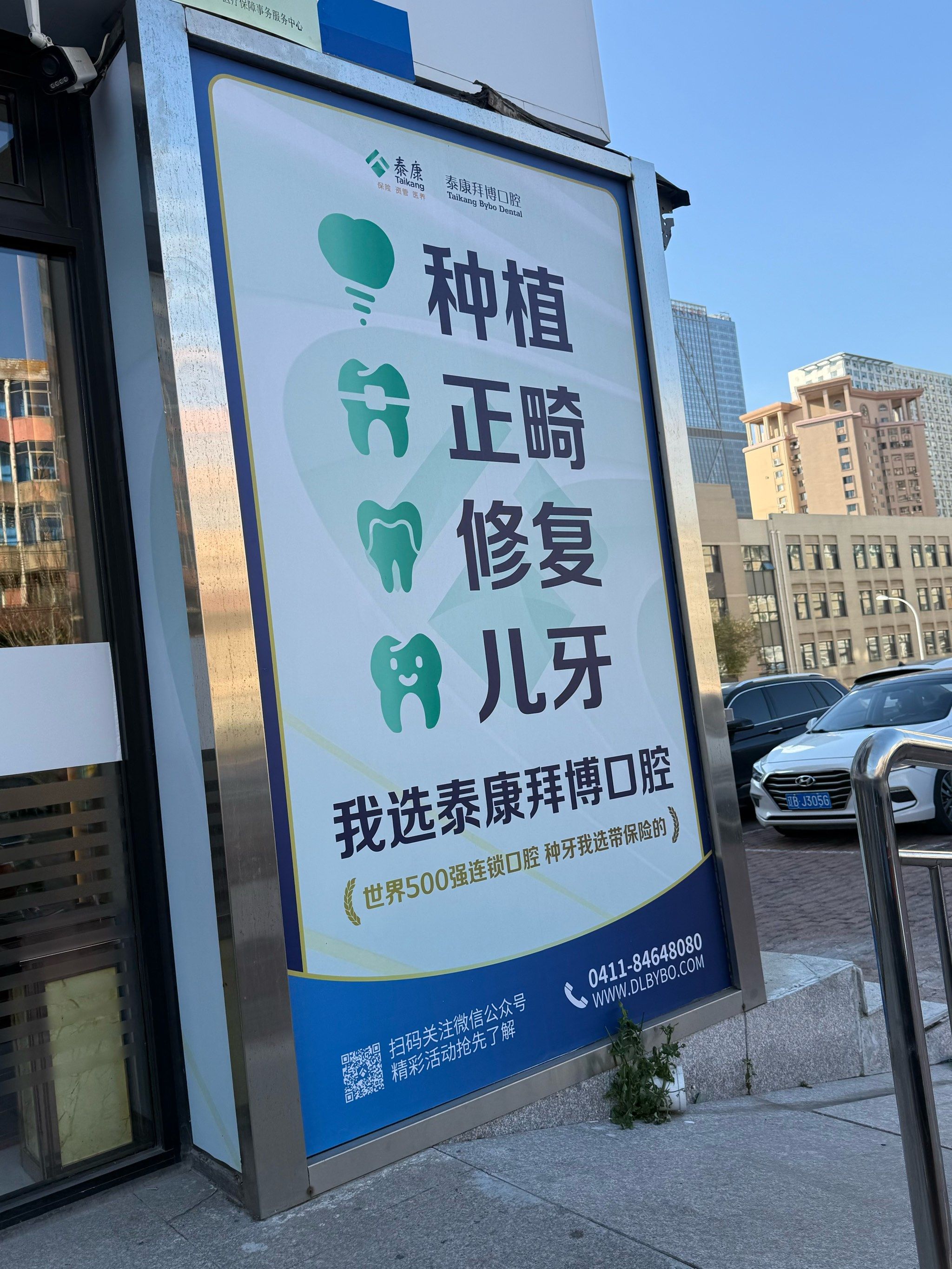 【广州牙科排名,广州著名牙科医院】-第3张图片