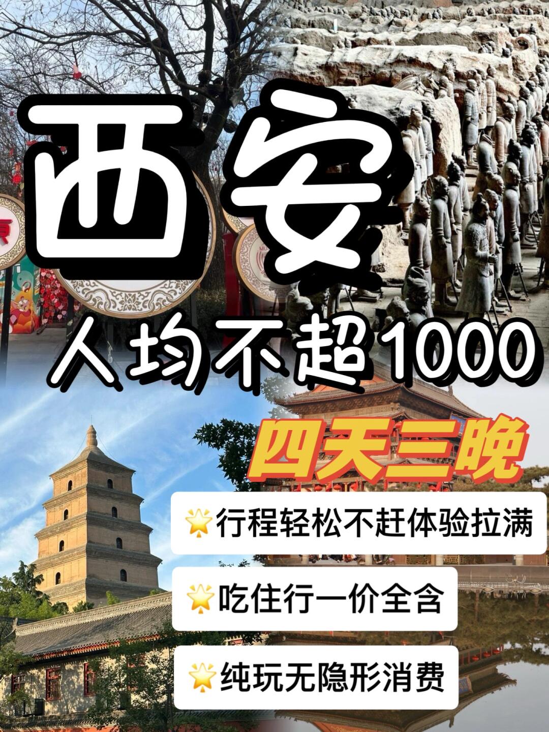 西安自由行攻略及费用(西安自由行 攻略)-第1张图片