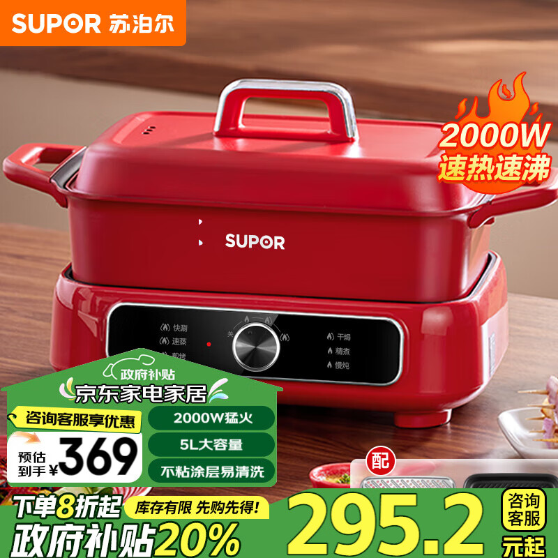 电热锅前十品牌.电热锅前十品牌有哪些？-第2张图片