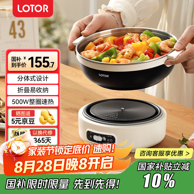 电热锅前十品牌.电热锅前十品牌有哪些？-第1张图片