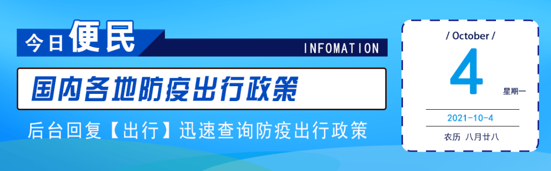新疆为啥要报备疫情地区.新疆防疫为什么?-第1张图片