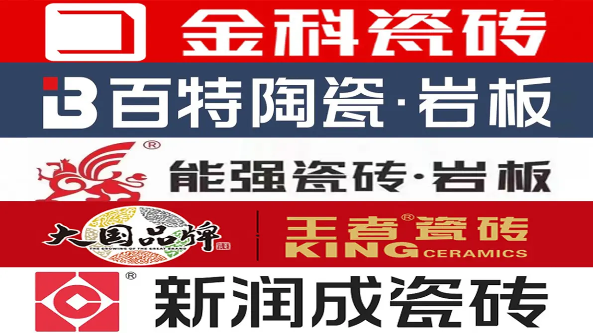 卫生陶瓷前十品牌.卫生陶瓷前十品牌排名？-第3张图片