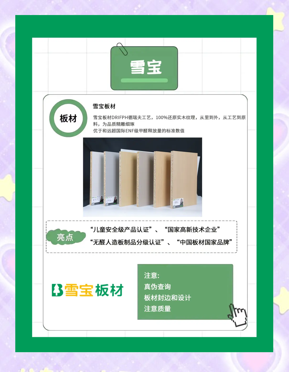 前十环保木地板品牌(环保的地板品牌)-第2张图片