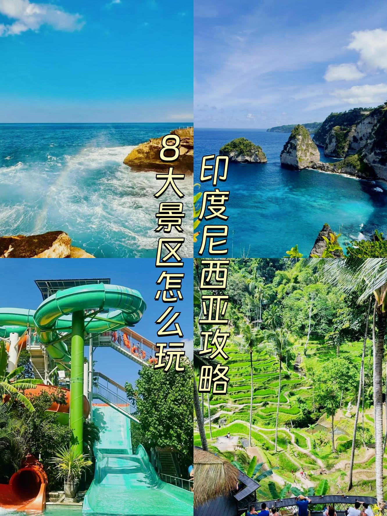 【巴厘岛在哪个国家,印尼巴厘岛旅行景点】-第1张图片