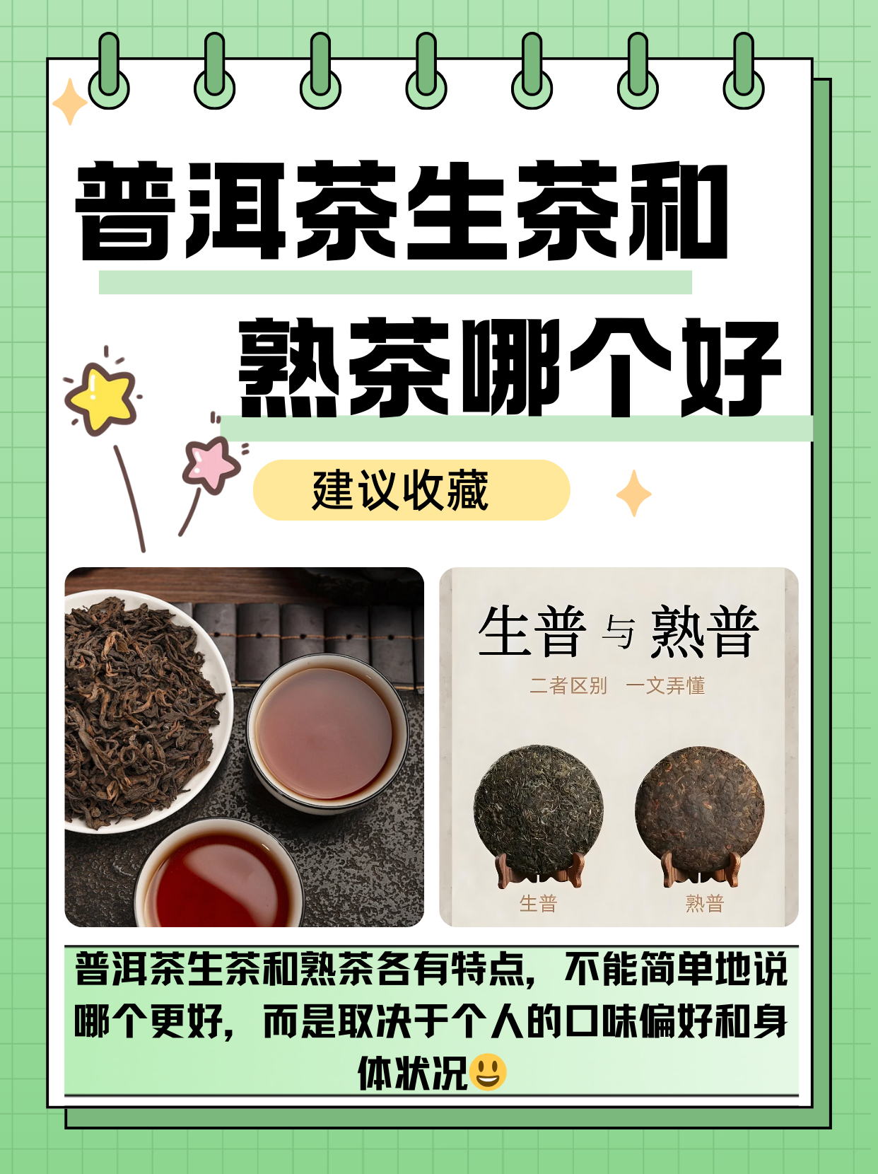【普洱茶,普洱茶的功效与作用】-第1张图片