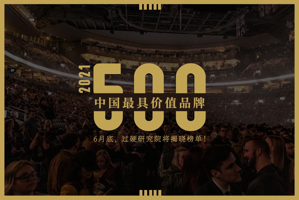 【中国最有价值品牌排名,2021中国最有价值品牌】-第3张图片