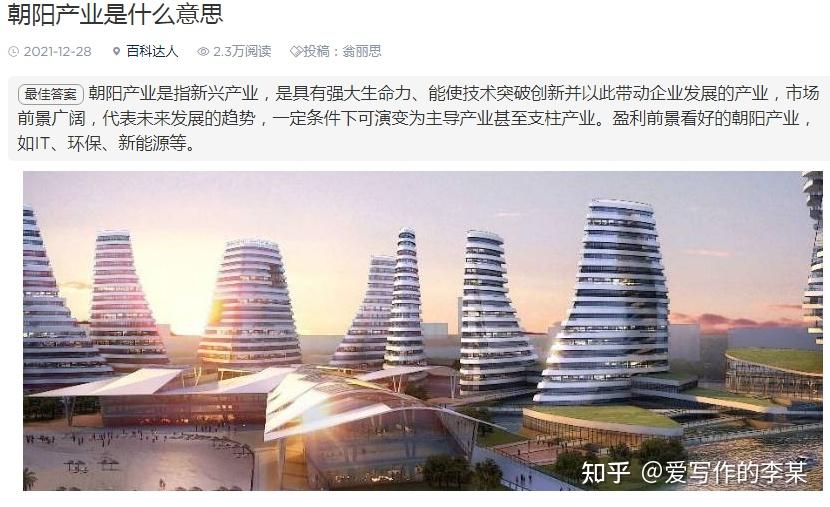 【未来朝阳行业排名,未来朝阳行业排名最新】-第3张图片