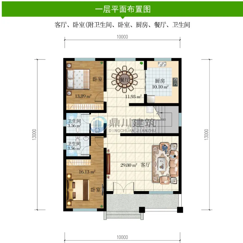 前十农村品牌房子(全国农村房子排名)-第2张图片