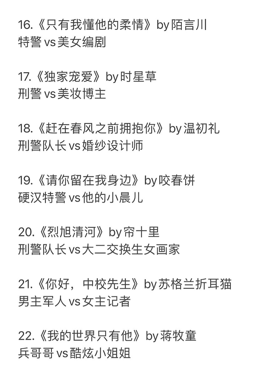 排名榜小说.排名榜by寒鸦小说免费阅读?-第2张图片