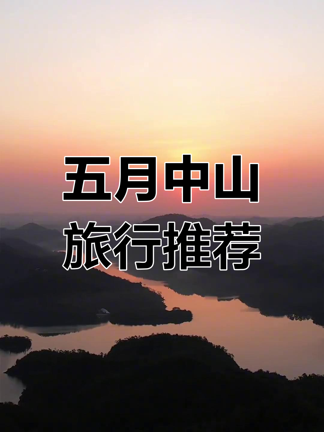 中山一日游必去的地方免费(中山一日游必去的地方免费推荐)-第2张图片