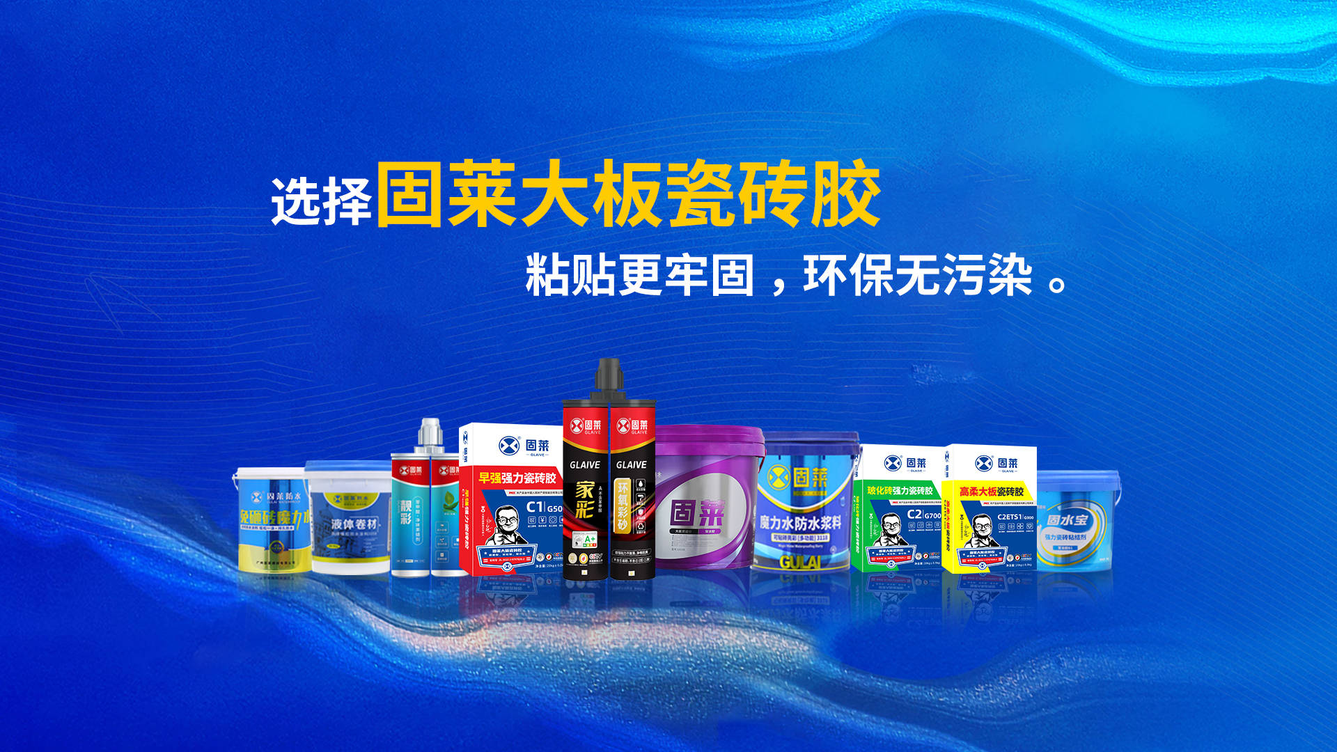 瓷砖胶前十排名榜(瓷砖胶前十名牌排名榜 第一品牌)-第1张图片