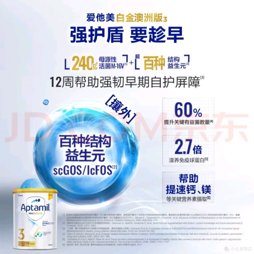 【澳大利亚奶粉品牌排名,澳大利亚比较好奶粉品牌】-第3张图片