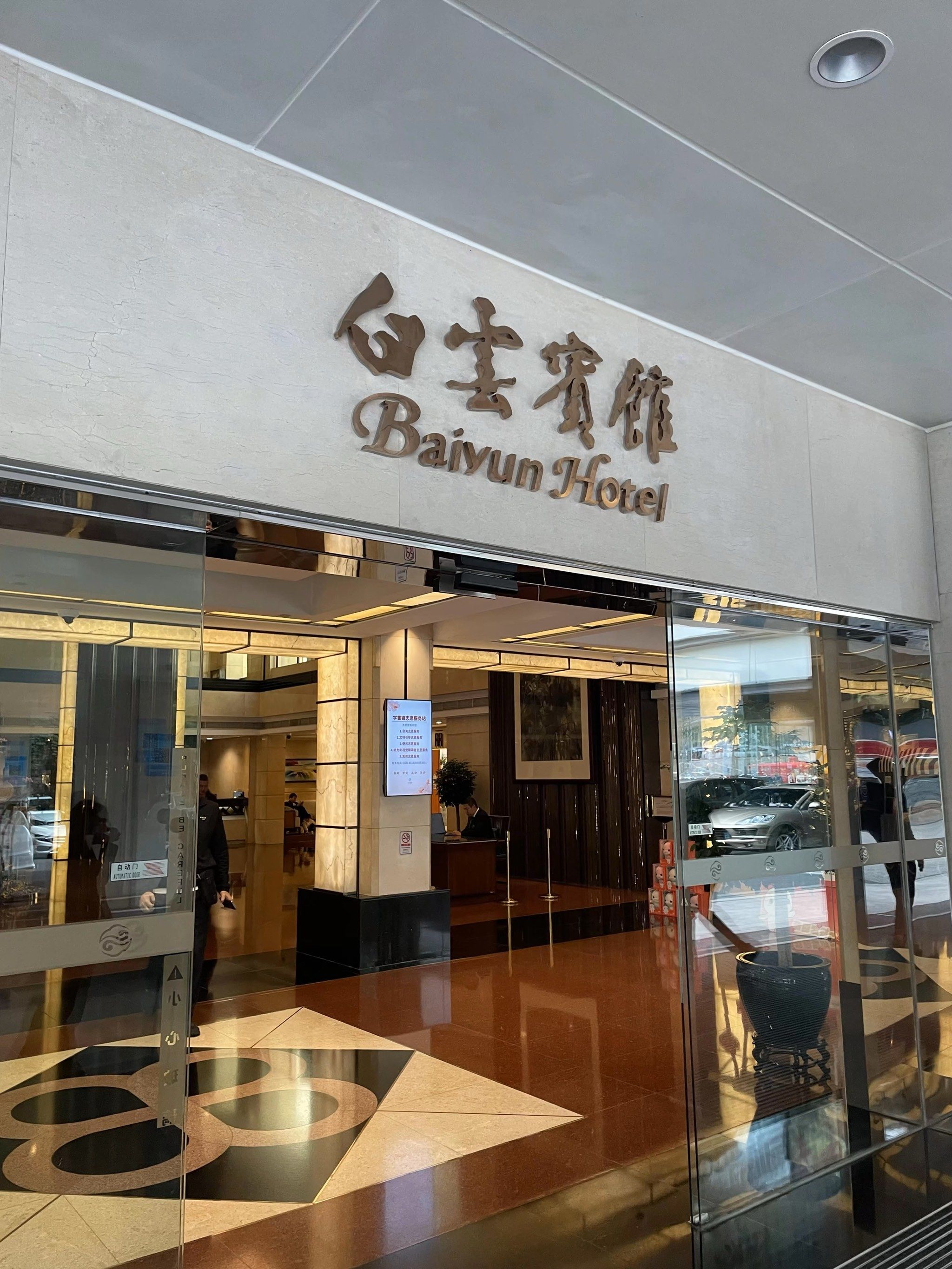 广州五星级酒店排名/广州酒店排名前十-第2张图片