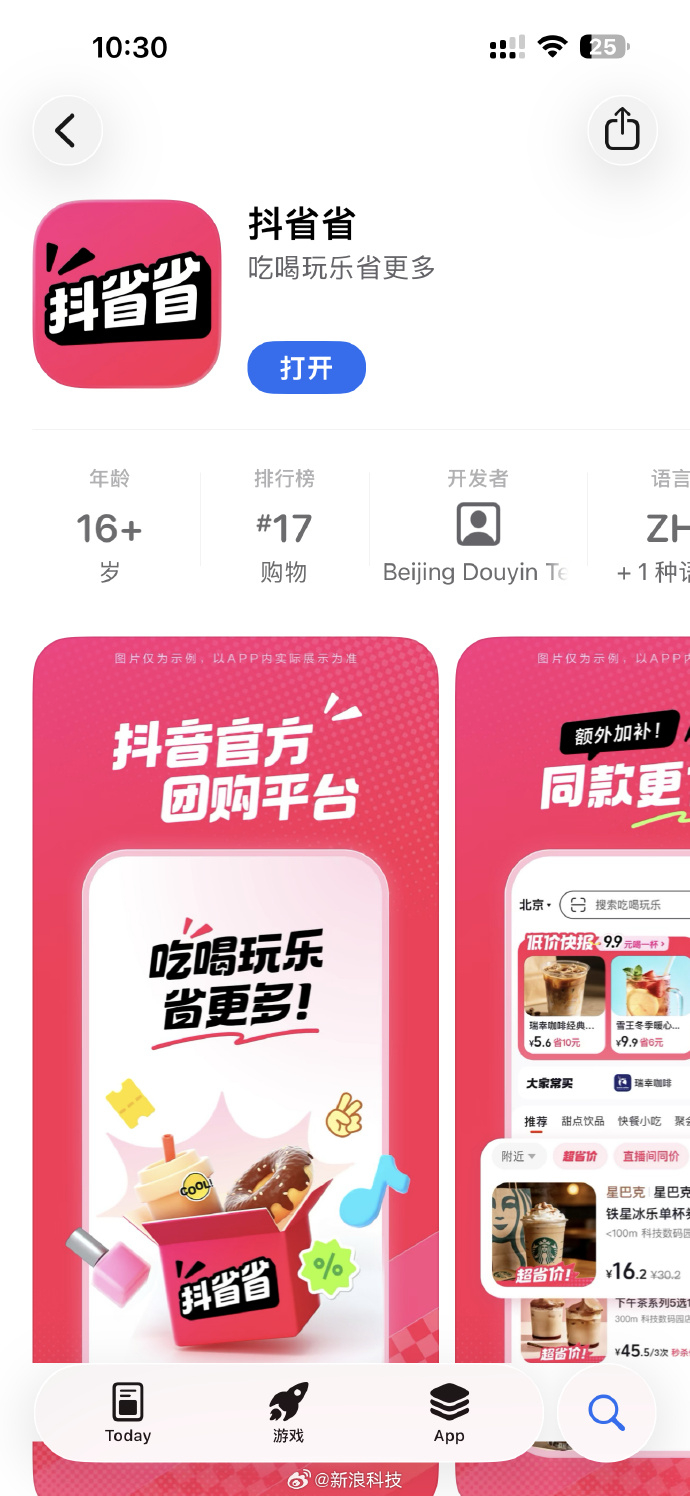 团购美食哪个网站最优惠.团购美食平台有哪些?-第1张图片