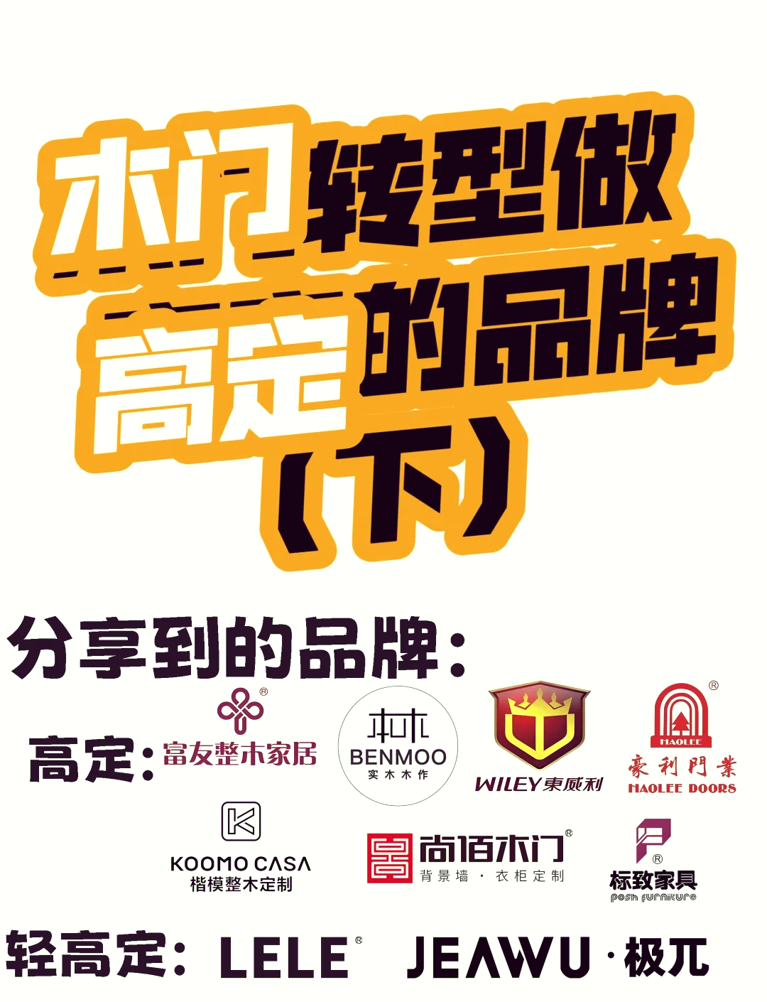 【前十原木门品牌排名榜,原木木门品牌排名榜】-第2张图片