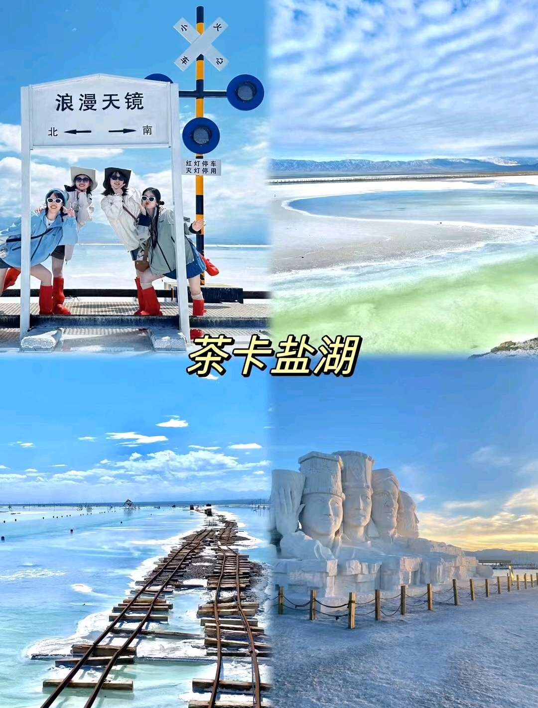 【青海旅游攻略,青海旅游攻略自由行最佳线路】-第2张图片