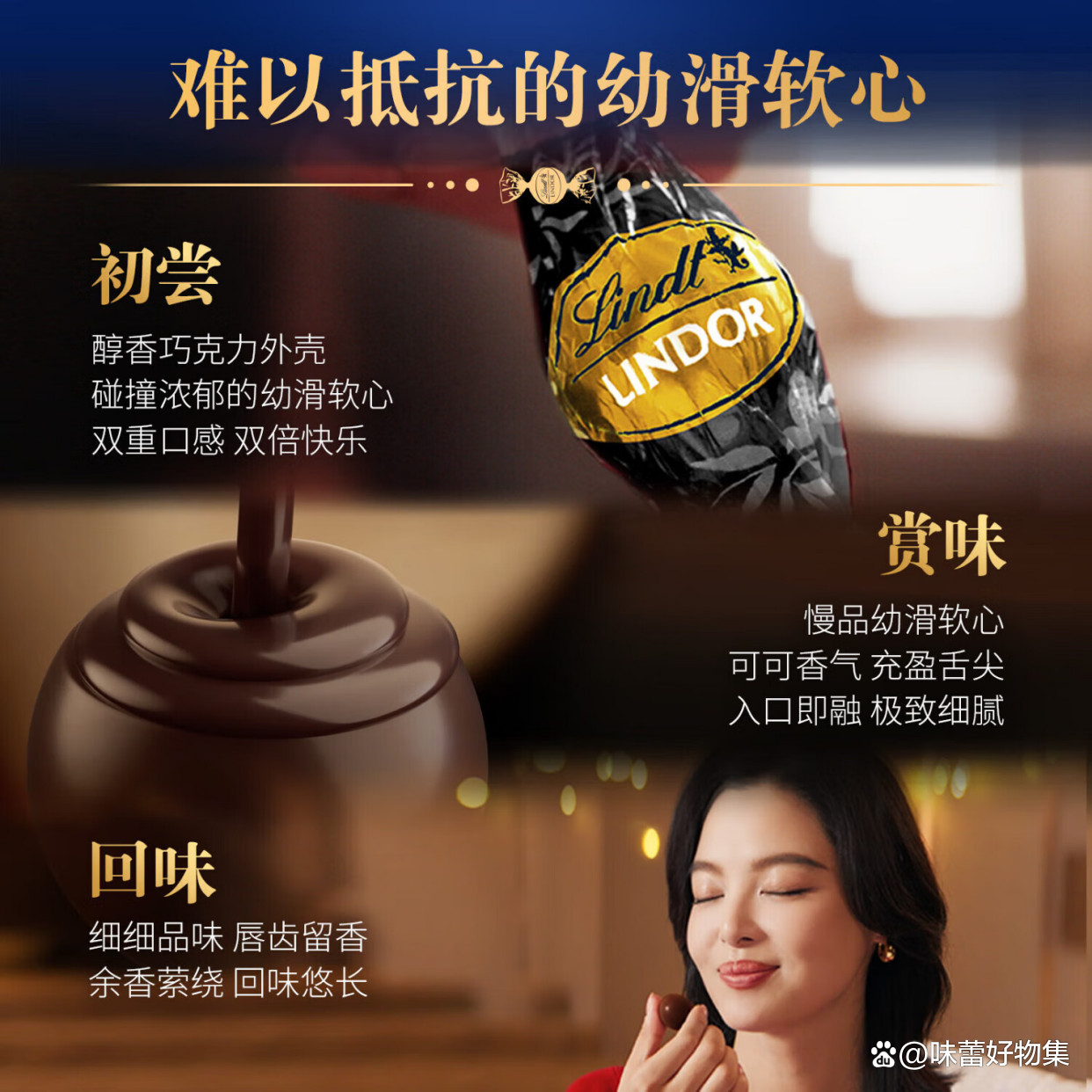 巧克力前十品牌(进口巧克力哪个品牌比较好吃)-第2张图片