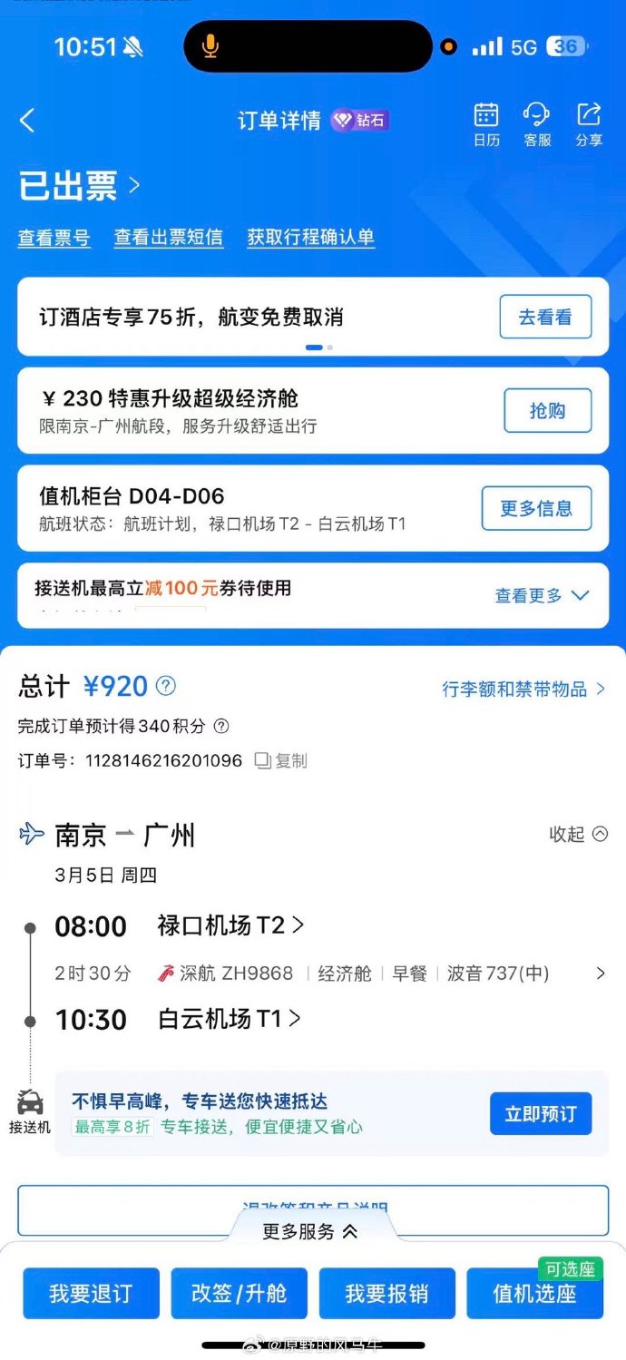 携程网官方网站首页(携程网官方网站首页机票查询)-第3张图片