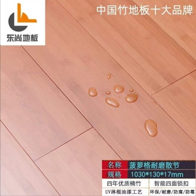 【中国竹子地板前十品牌,竹地板排名前十的品牌】-第1张图片