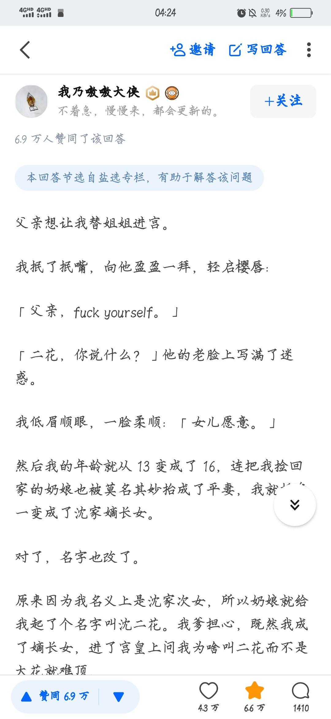 穿越当皇帝小说排名榜的简单介绍-第2张图片