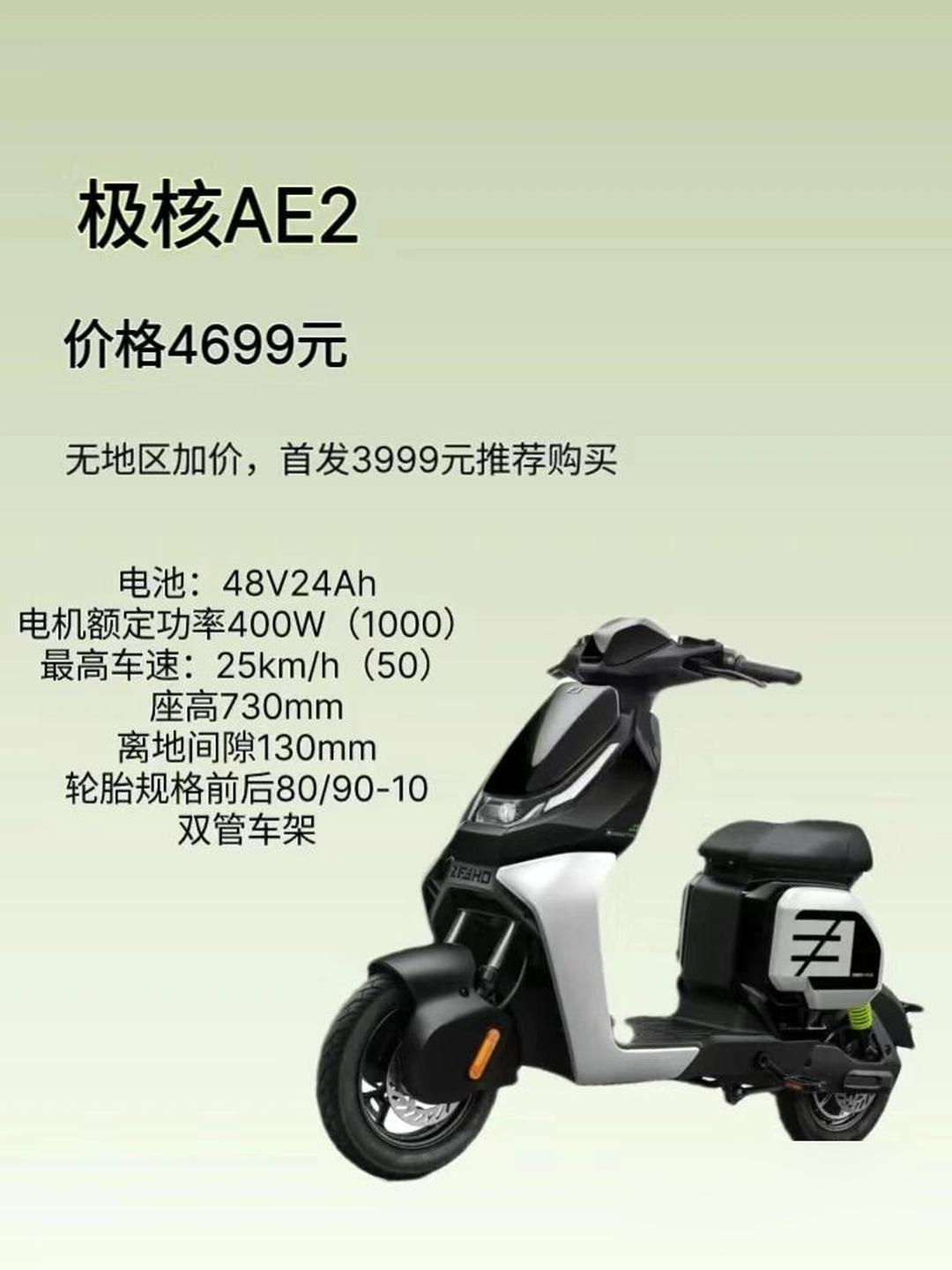 二轮电动车排名榜/二轮电动车排名榜前十名品牌-第2张图片