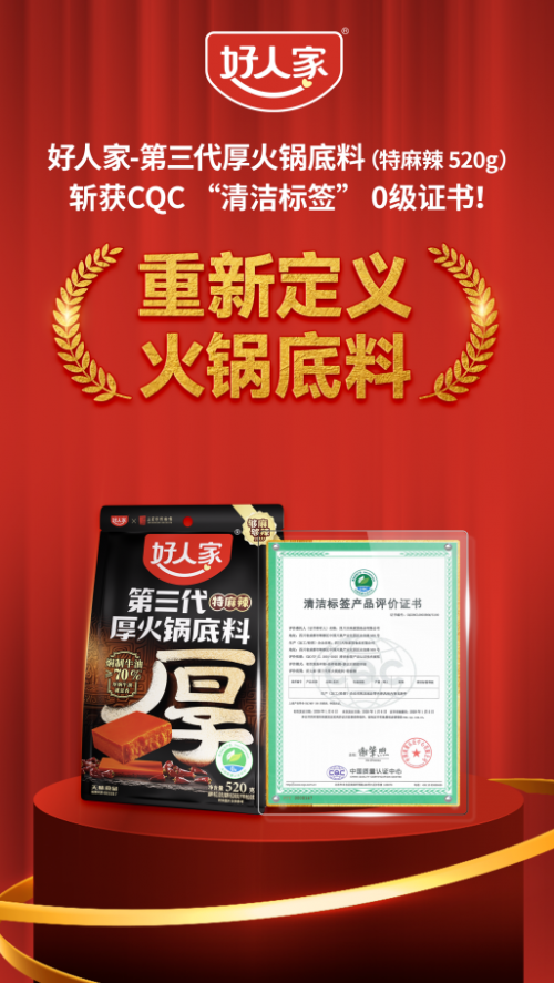 【中国前十火锅底料品牌,2021年火锅底料企业前十品牌】-第2张图片