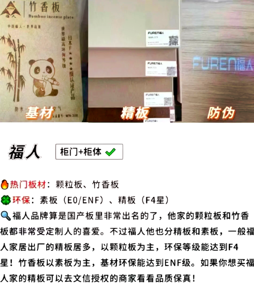 【欧松板前十品牌,奥松板品牌前十名】-第3张图片