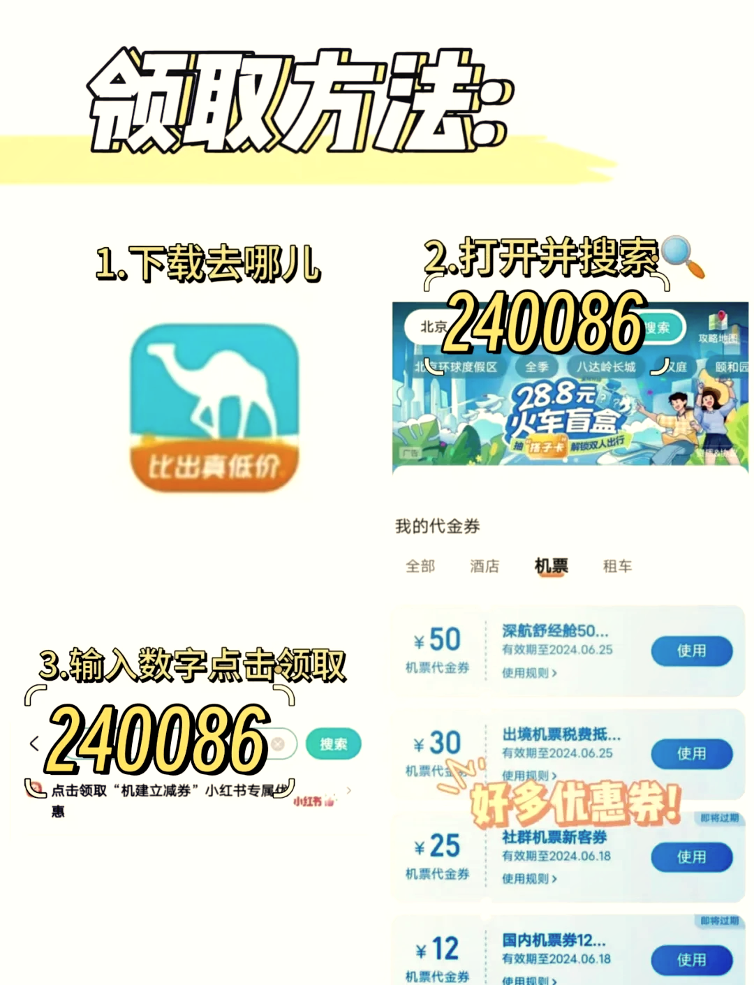 买飞机票的官方网站app.订机票哪个平台最便宜？-第2张图片