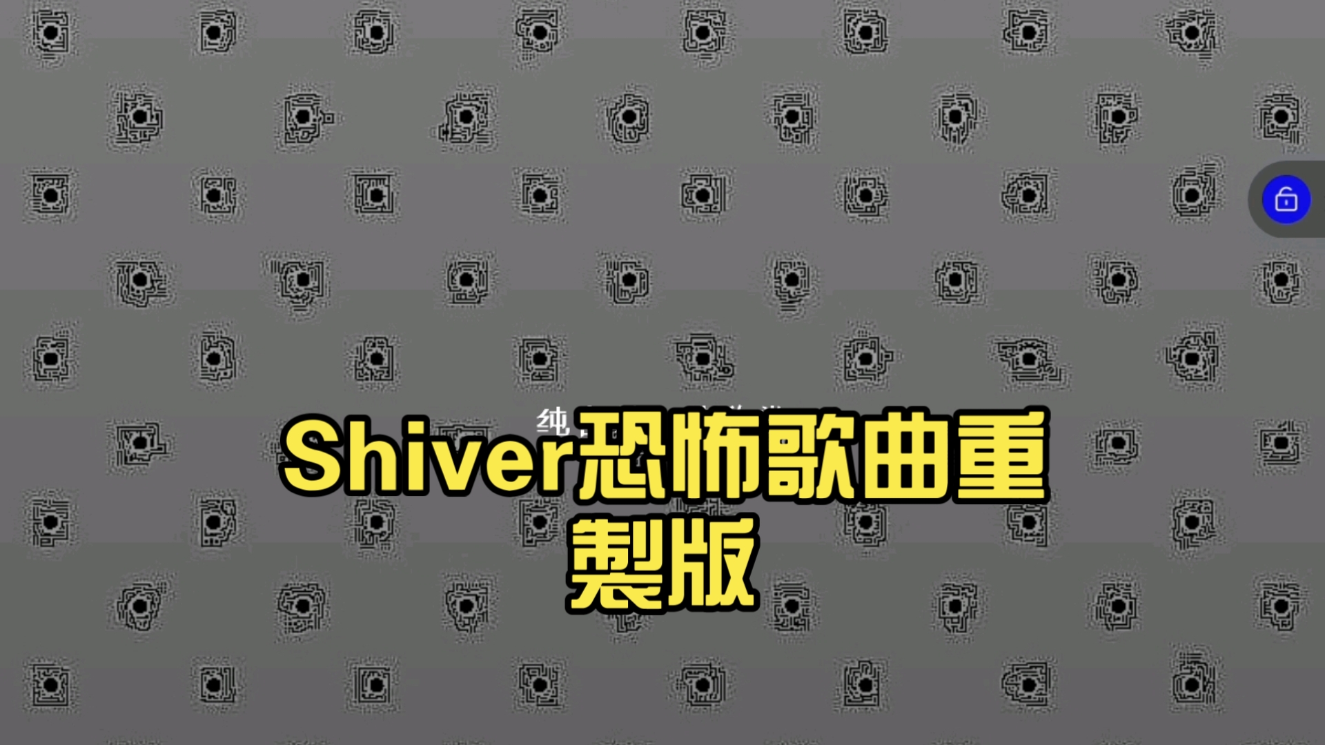 前十恐怖歌曲真实故事/前十恐怖歌曲试听-第2张图片