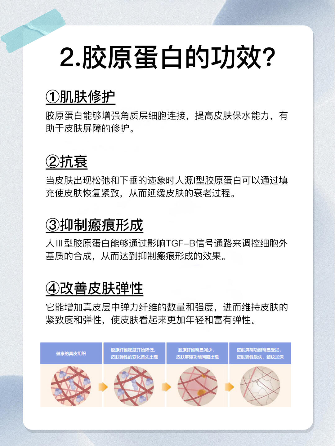 前十品牌胶原蛋白粉有用吗/胶原蛋白粉哪家好-第1张图片