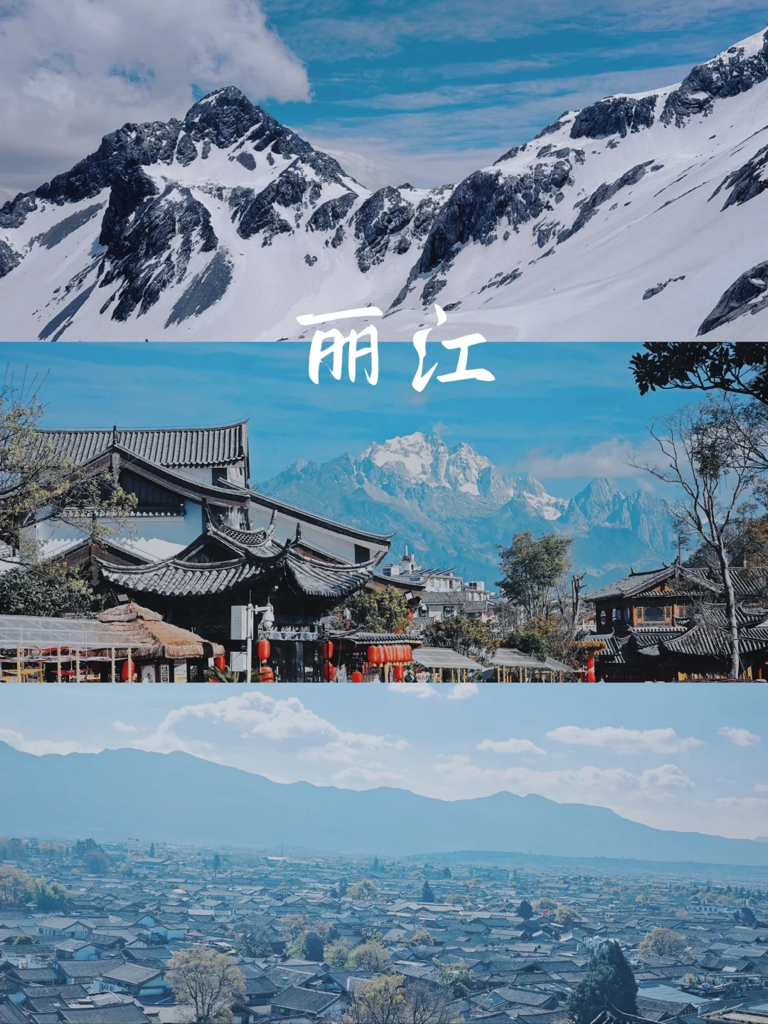 【丽江古城必去的几个景点,丽江古城必去的几个景点图片】-第1张图片