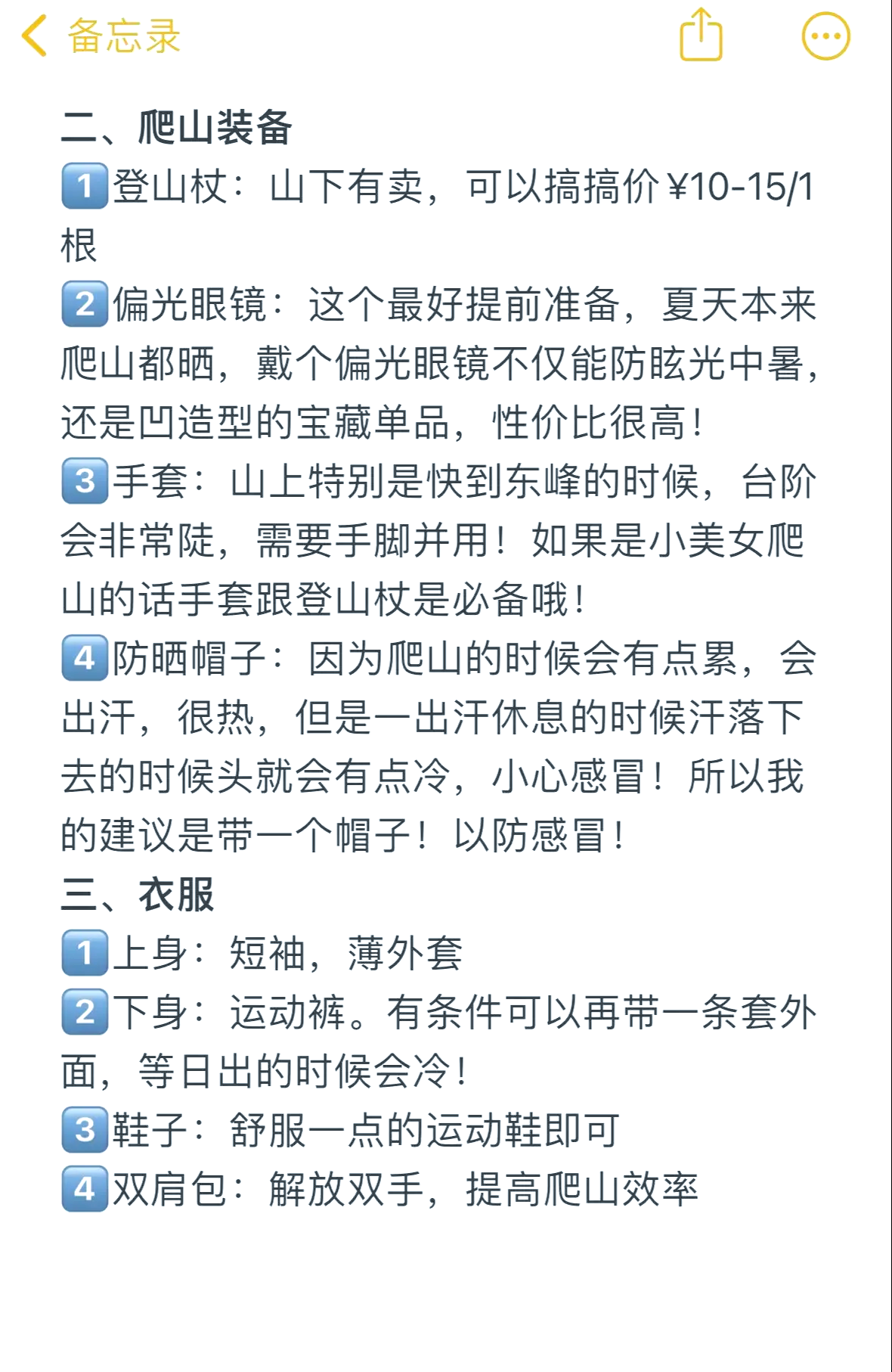 【华山旅游攻略自助游,华山游玩攻略路线】-第1张图片