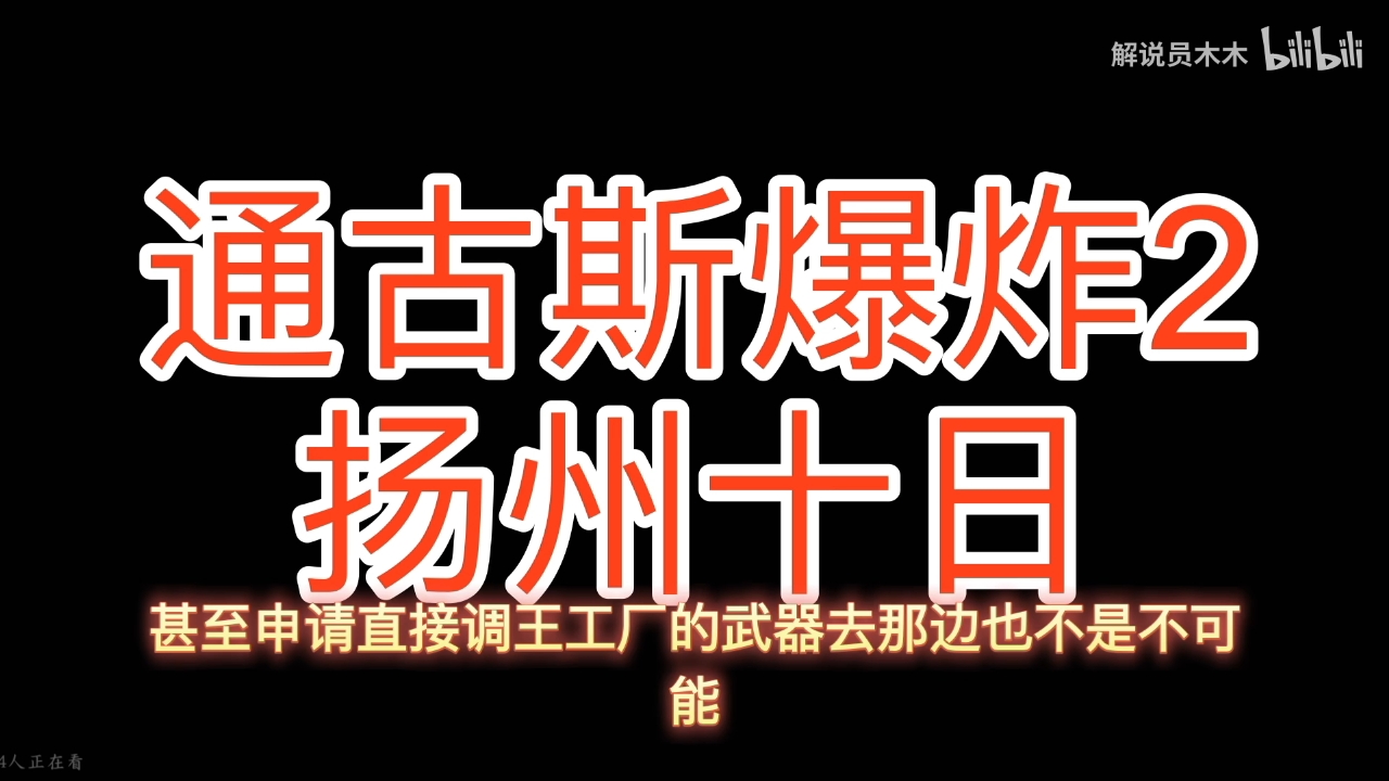 关于通古斯大爆炸现场的信息-第1张图片