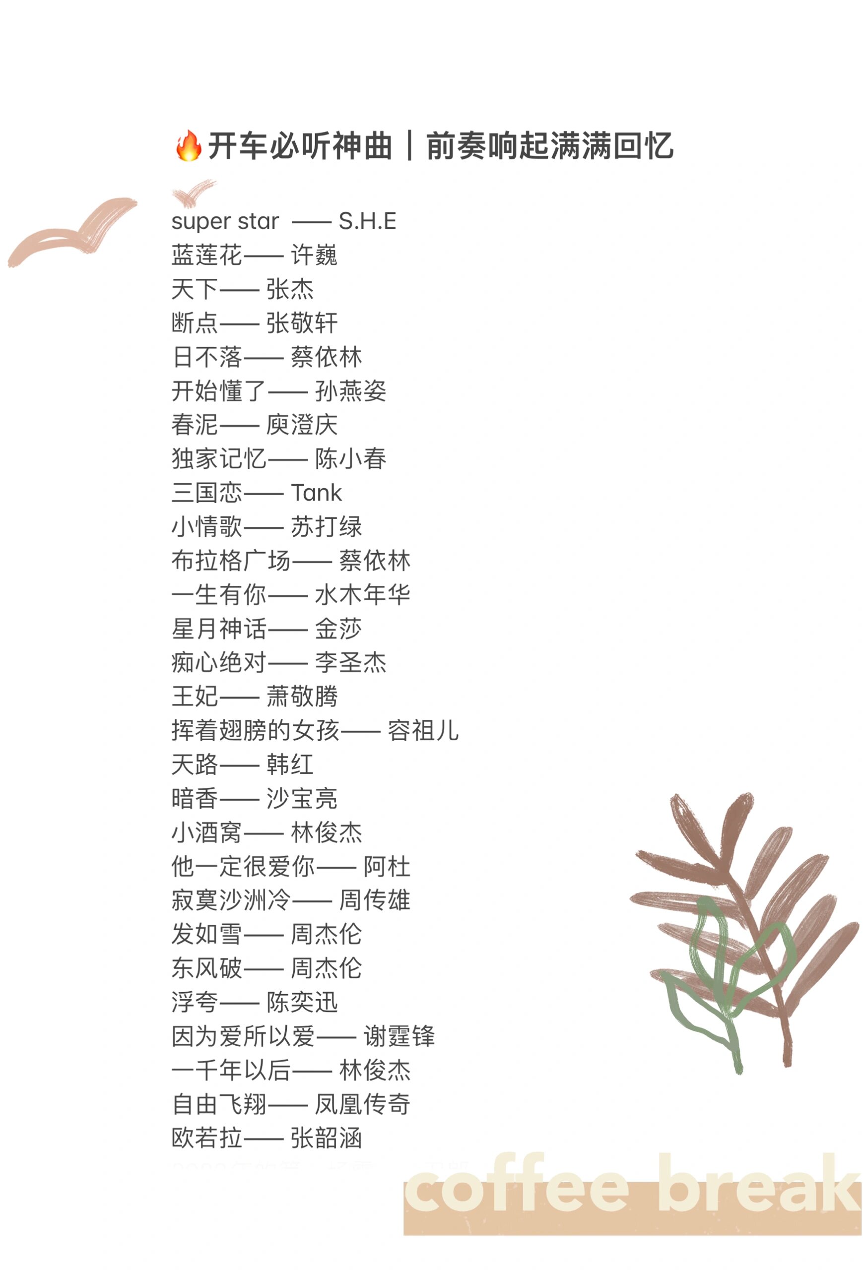 前十禁曲有哪几首.前十禁曲有哪几首歌？-第1张图片