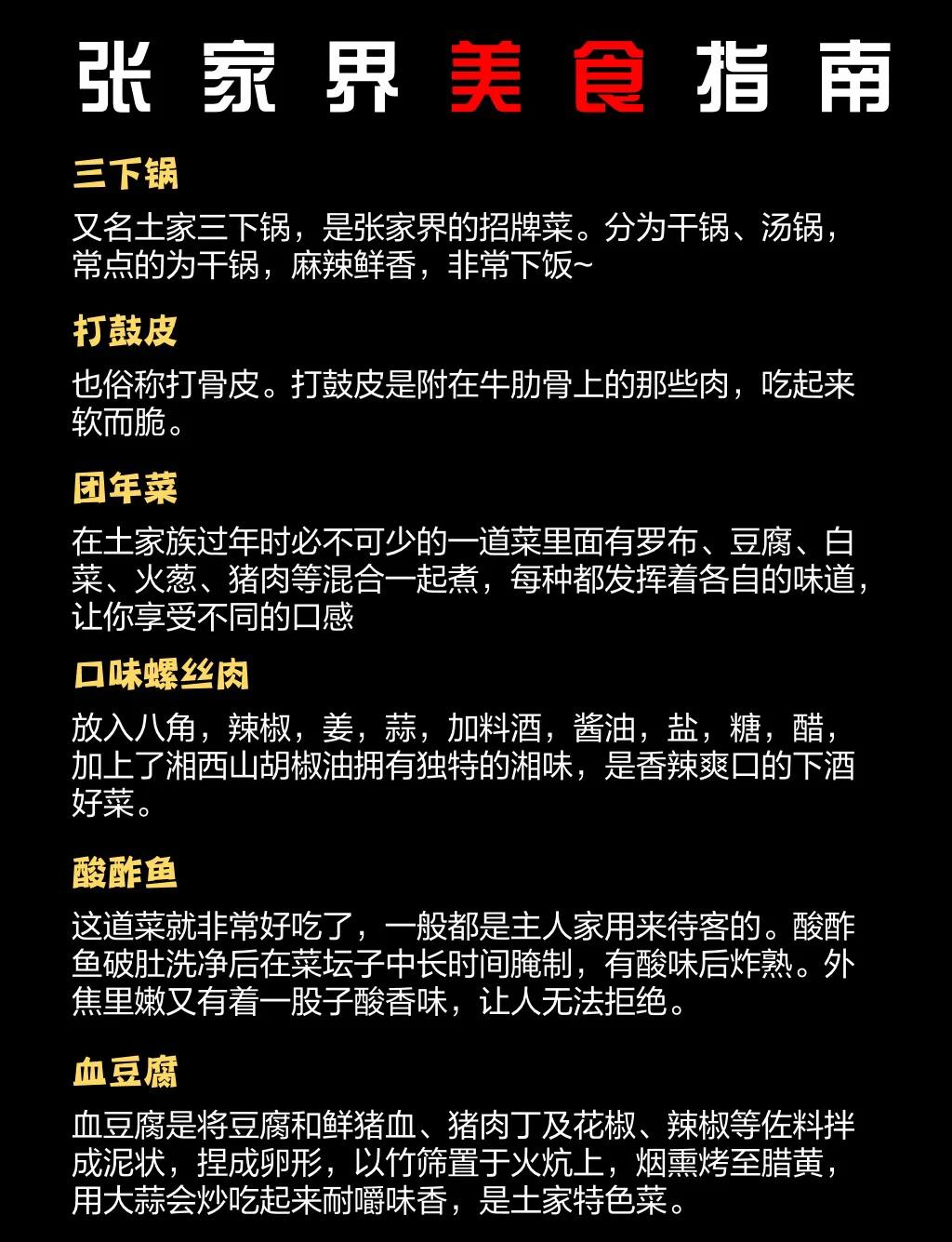 2022张家界景区门票免费政策.2020张家界门票免费么？-第1张图片