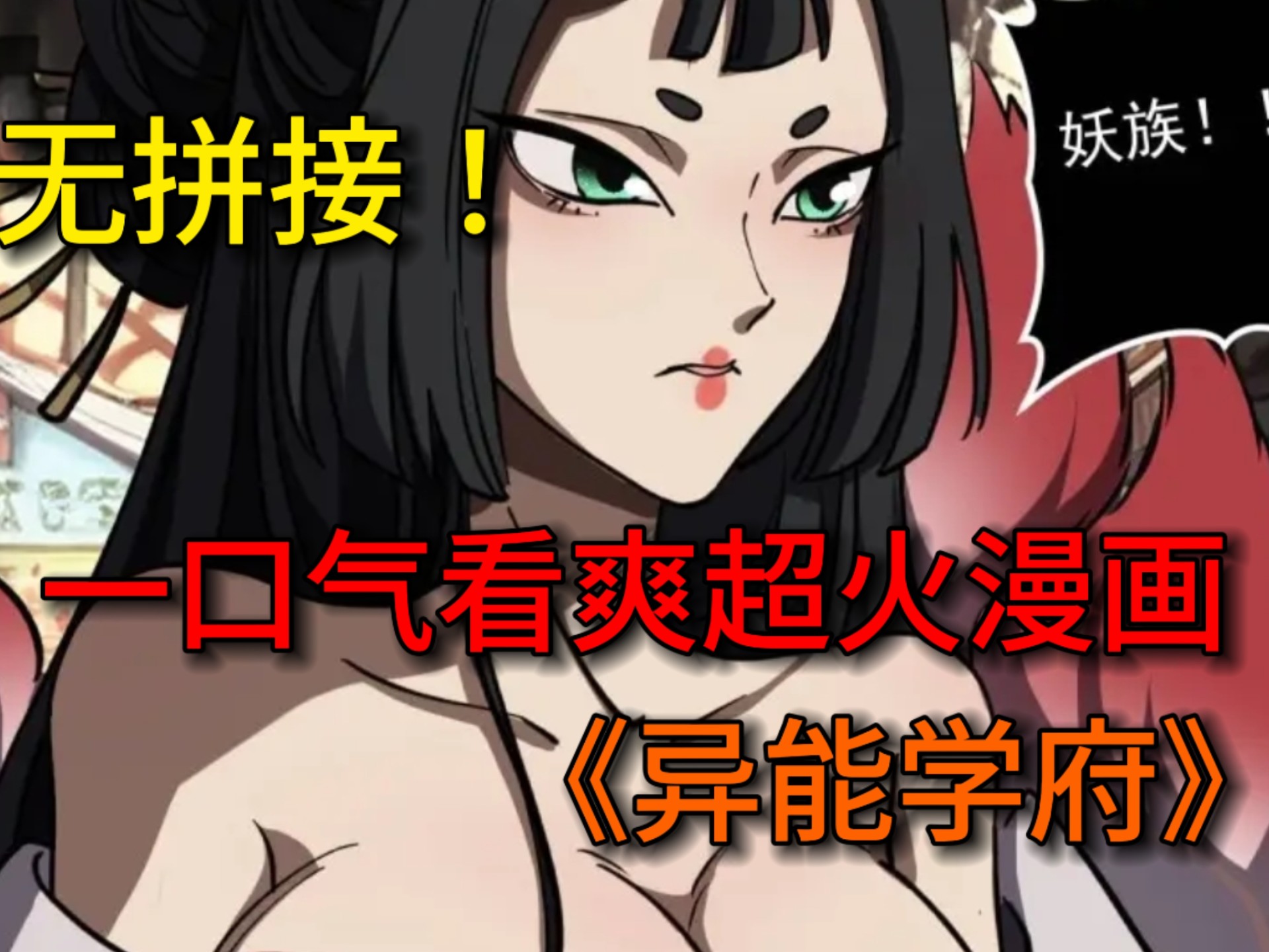 最火的漫画排名.最火漫画排名？-第2张图片