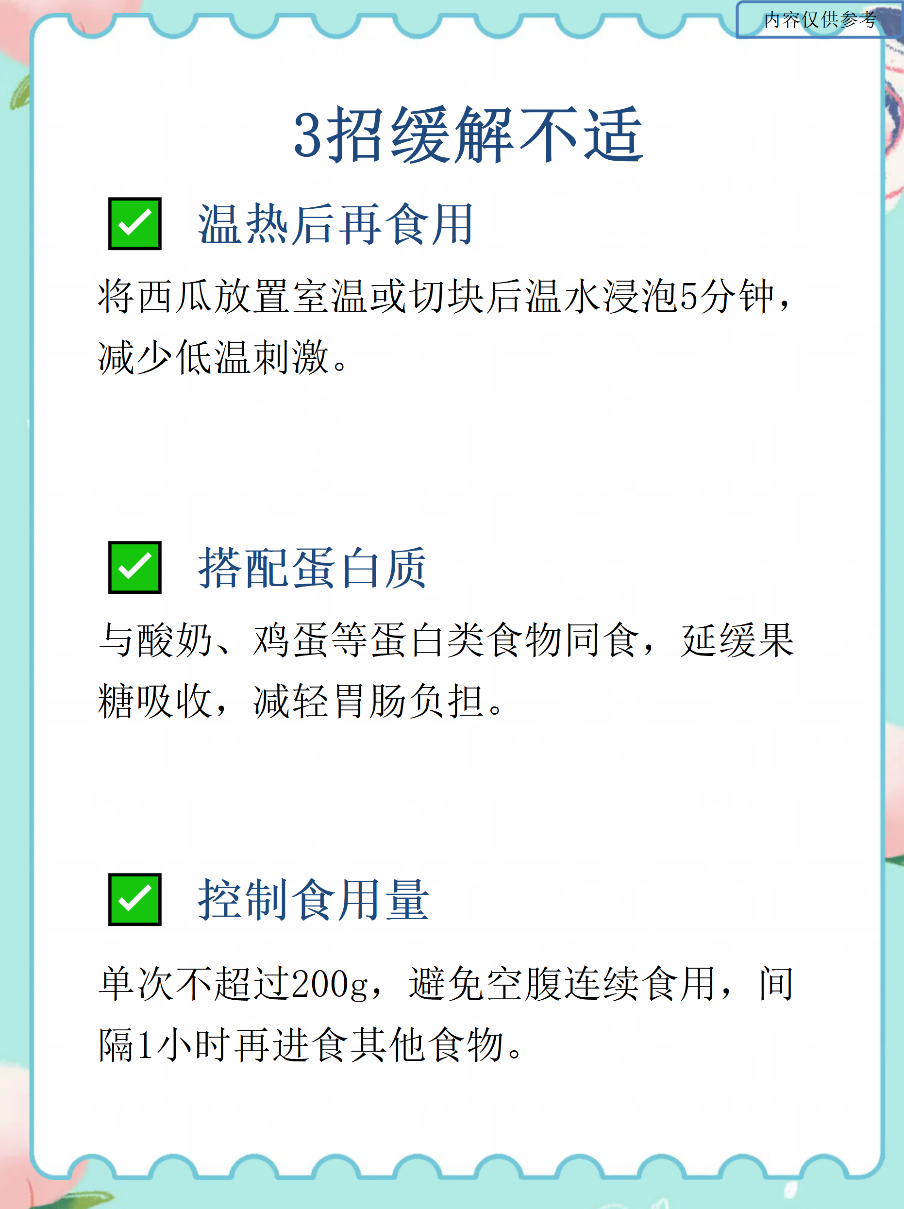 西瓜前十品牌排名.哪个品牌西瓜好吃？-第1张图片