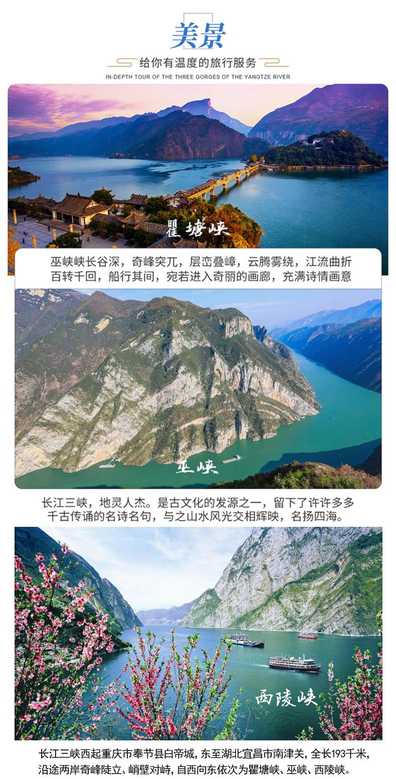 三峡最豪华游轮排名.三峡60岁以上老人门票？-第3张图片