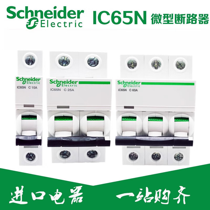 小型断路器前十品牌(小型断路器有哪些型号)-第1张图片