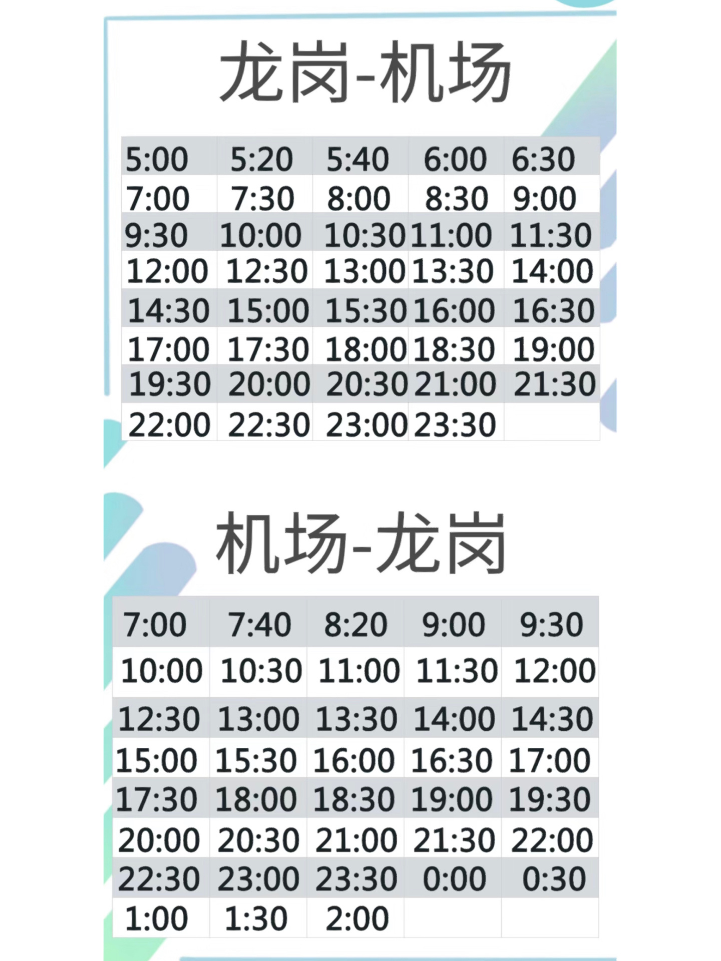 【机场大巴时刻表,哈尔滨站到太平机场大巴时刻表】-第1张图片