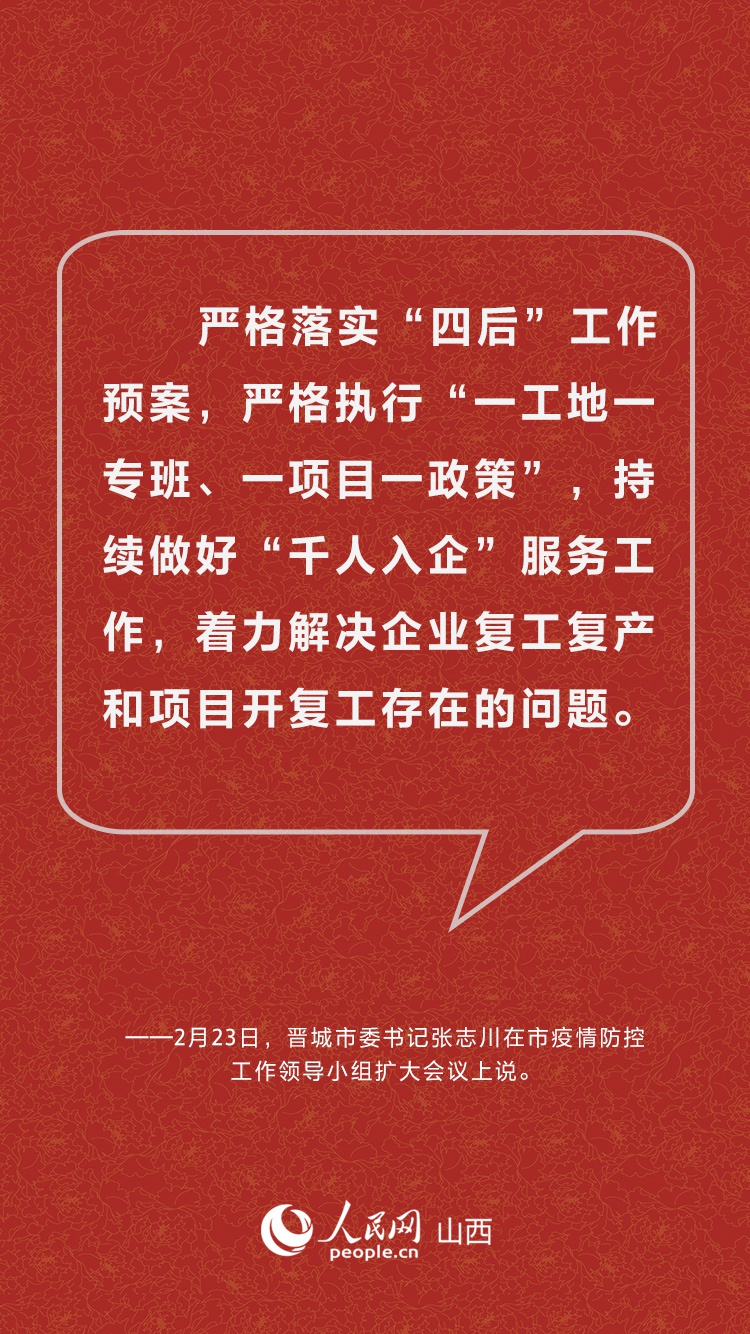 山西农村地区疫情如何/山西疫情况如何-第1张图片