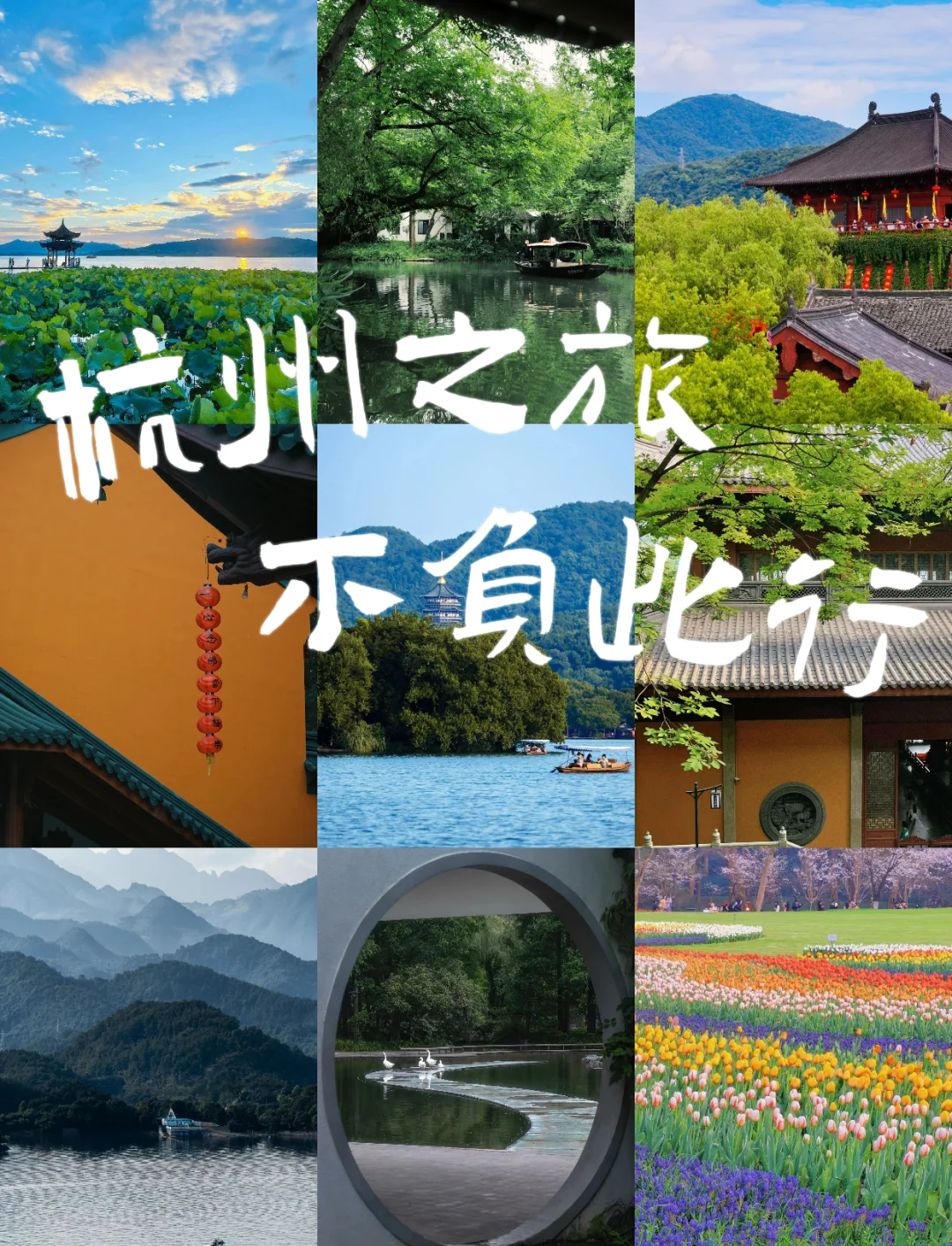 杭州旅游攻略必去景点/杭州旅游攻略必去景点免费-第2张图片