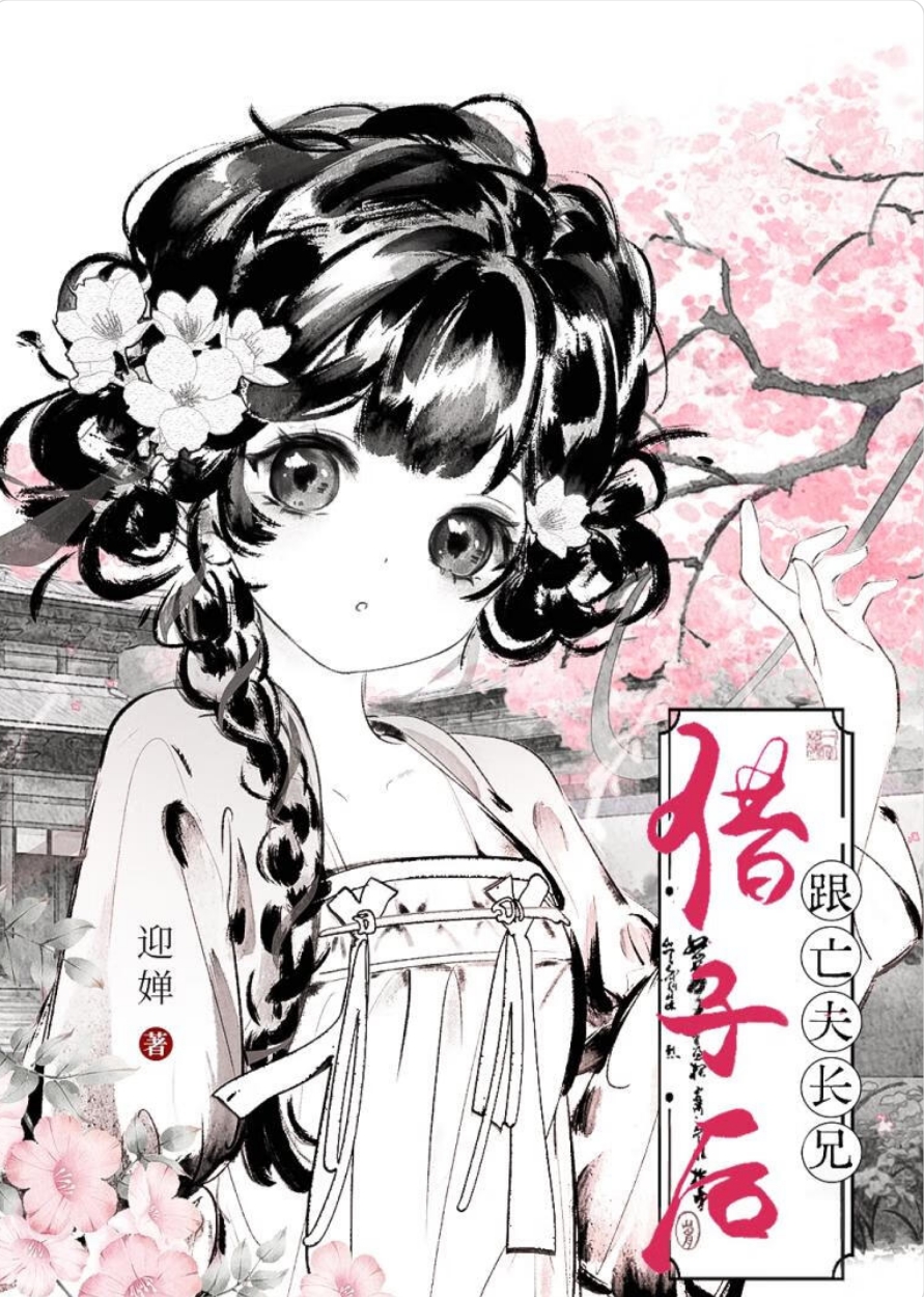 晋江古言小说排名榜/晋江古言小说排名榜前十名-第1张图片