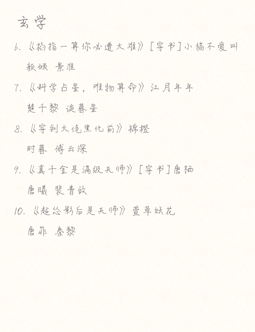 晋江古言小说排名榜/晋江古言小说排名榜前十名-第2张图片