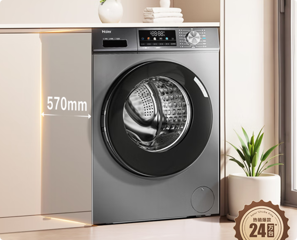 滚筒洗衣机销量排名/滚筒洗衣机销量排名前10名品牌有哪些-第1张图片